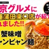 健康中華 青蓮 - メイン写真: