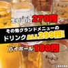 あいよっ!! - メイン写真: