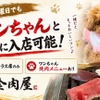 朝採れホルモンとたれ焼肉 金肉屋 - メイン写真: