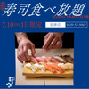 回転寿司 やまと - メイン写真: