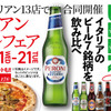 俺のイタリアン テラス - メイン写真: