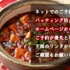 健康中華 青蓮 - メイン写真: