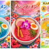 麺とかき氷　ドギャン - メイン写真:
