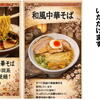 麺とかき氷　ドギャン - メイン写真: