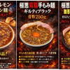 麺とかき氷　ドギャン - メイン写真: