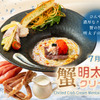 鯛担麺専門店 恋し鯛 - メイン写真: