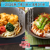 山下本気うどん - メイン写真: