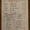 津軽海峡鮮魚店 - メイン写真: