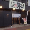 京もつ鍋ホルモン焼肉朱々 - メイン写真: