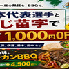 ジャンオク BBQ&鍋 - メイン写真: