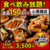 居酒屋それゆけ！鶏ヤロー！ - メイン写真: