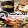 ローマピザとチーズのバル ConeYaki-048 - メイン写真: