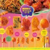 串家物語 - メイン写真: