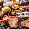 スミヨシホルモン - メイン写真: