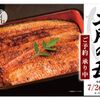 玄品 新宿南 ふぐ・かに・うなぎ料理 - メイン写真: