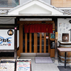 新鮮酒場すしやねん - メイン写真: