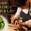 高田馬場 Ristorante En - メイン写真: