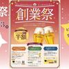 エビスバー - メイン写真: