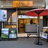 MARUZEN Tea Roastery浅草 - メイン写真: