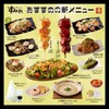 やきとり家すみれ - メイン写真: