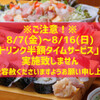 や台ずし - メイン写真: