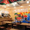 地魚酒場 魚八商店 - メイン写真: