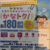 居酒屋 いっとく - メイン写真: