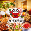 野菜巻き串と焼き鳥と餃子 串とメシにはサケキタル。 - メイン写真: