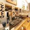 やきとん 大喜利 - メイン写真: