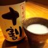 黑船SOBA TENPLUS - メイン写真: