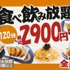 居酒屋一休 - メイン写真: