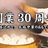 香港式飲茶・新中国料理チャイナムーン - メイン写真: