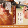 しゃぶしゃぶ温野菜 - メイン写真: