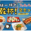 居酒屋一休 - メイン写真: