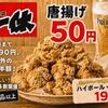 居酒屋一休 - メイン写真: