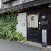 日本酒cafe & 蕎麦 誘酒庵 - メイン写真: