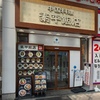 泰平飯店 - メイン写真: