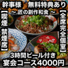 炉端海鮮と焼き鳥 完全個室居酒屋 燈火 - メイン写真: