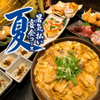 くいもの屋わん - メイン写真: