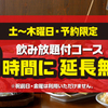 てけてけ - メイン写真: