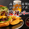 ブーストバーガー - メイン写真: