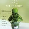 MARUZEN Tea Roastery浅草 - メイン写真: