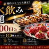 旬野菜×京居酒屋 ひとくち - メイン写真: