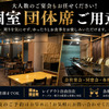 旬野菜×京居酒屋 ひとくち - メイン写真: