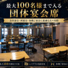 旬野菜×京居酒屋 ひとくち - メイン写真: