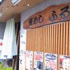 釜めし　ふる里 - メイン写真: