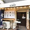 カストリ酒場セ井ロ - メイン写真: