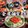 隠れ菴 忍家 - メイン写真: