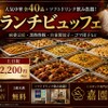 北京ダック専門店 嘉園 - メイン写真: