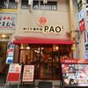 四川中華料理 PAO2 - メイン写真: